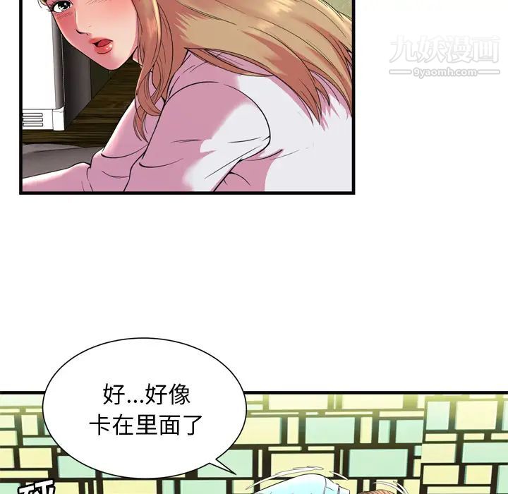 《恋上闺蜜的爸爸》漫画 第64话