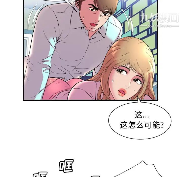 《恋上闺蜜的爸爸》漫画 第64话