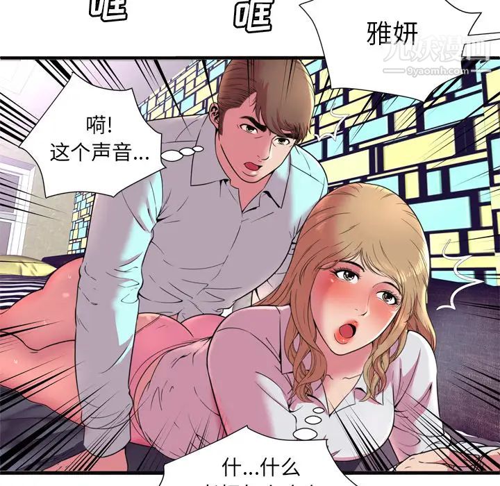 《恋上闺蜜的爸爸》漫画 第64话