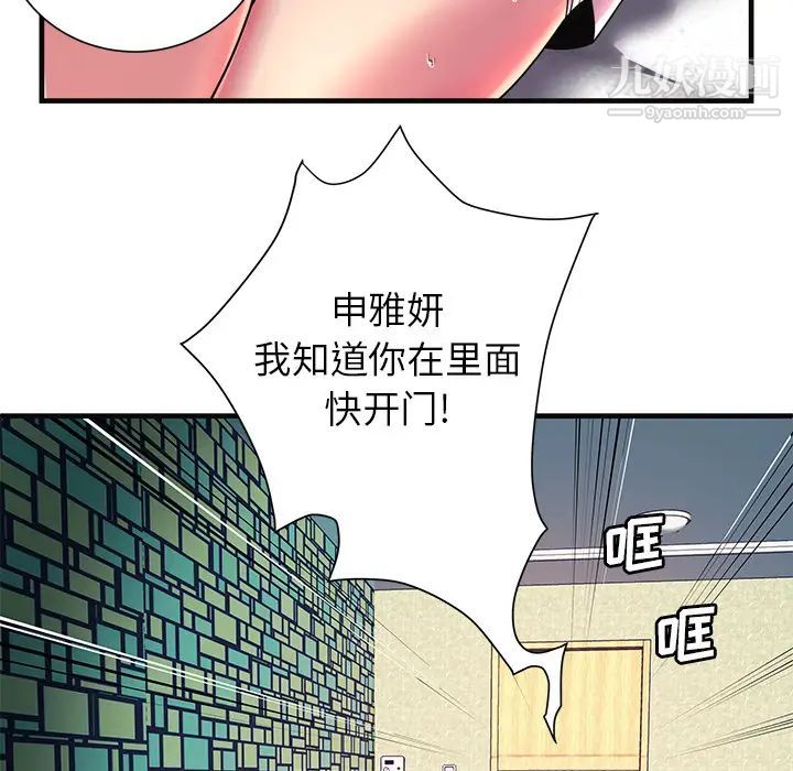 《恋上闺蜜的爸爸》漫画 第64话