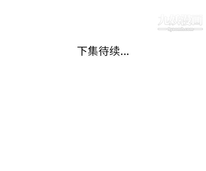《恋上闺蜜的爸爸》漫画 第64话