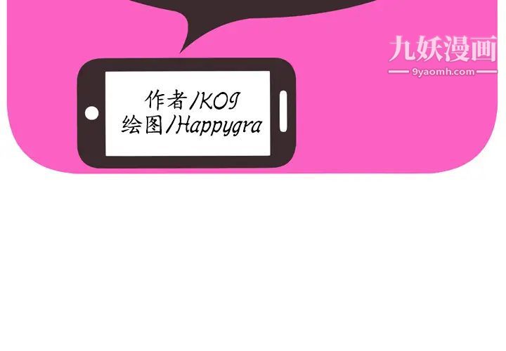 《恋上闺蜜的爸爸》漫画 第65话