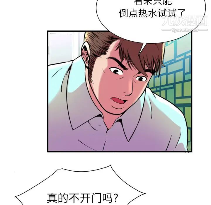 《恋上闺蜜的爸爸》漫画 第65话