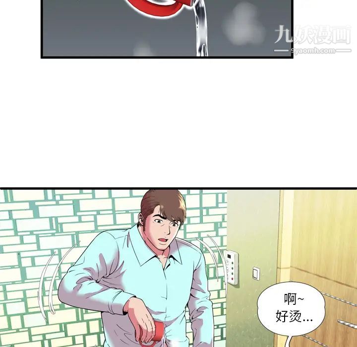 《恋上闺蜜的爸爸》漫画 第65话
