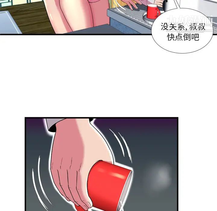 《恋上闺蜜的爸爸》漫画 第65话