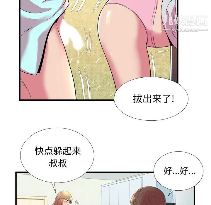 《恋上闺蜜的爸爸》漫画 第65话