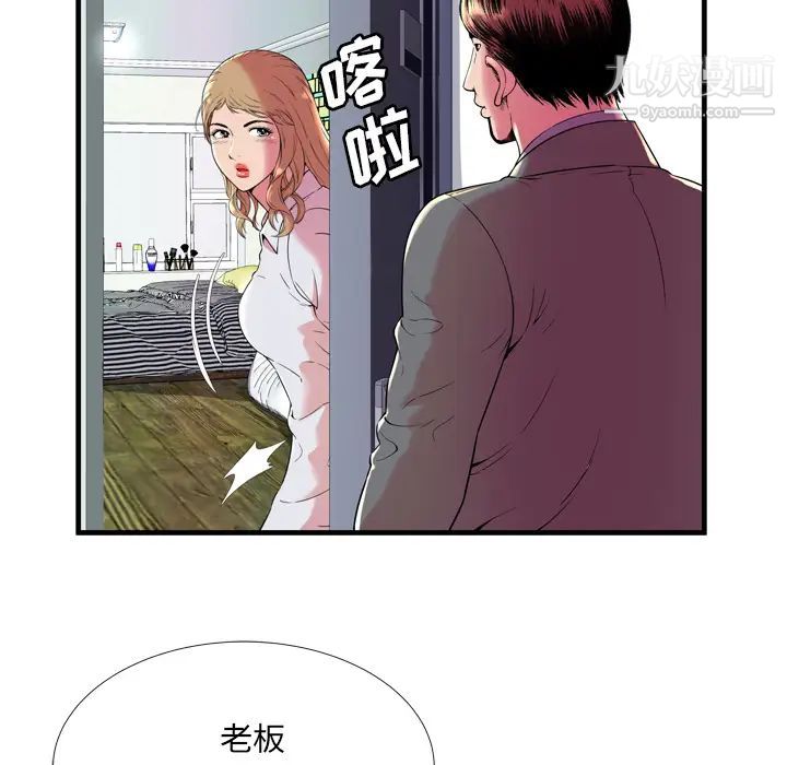 《恋上闺蜜的爸爸》漫画 第65话