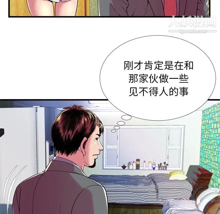 《恋上闺蜜的爸爸》漫画 第65话