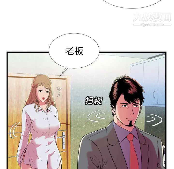 《恋上闺蜜的爸爸》漫画 第65话