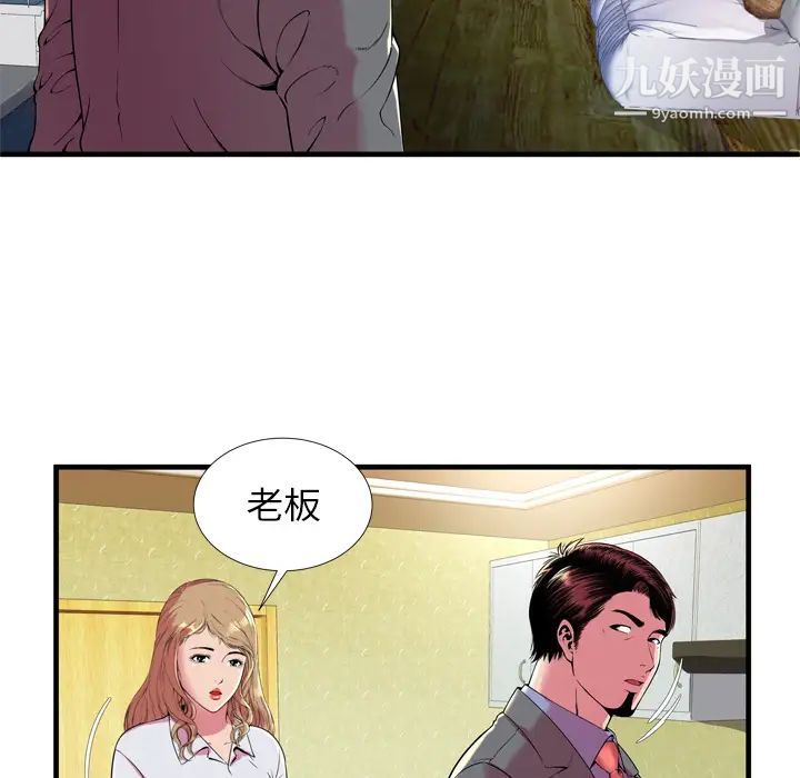 《恋上闺蜜的爸爸》漫画 第65话