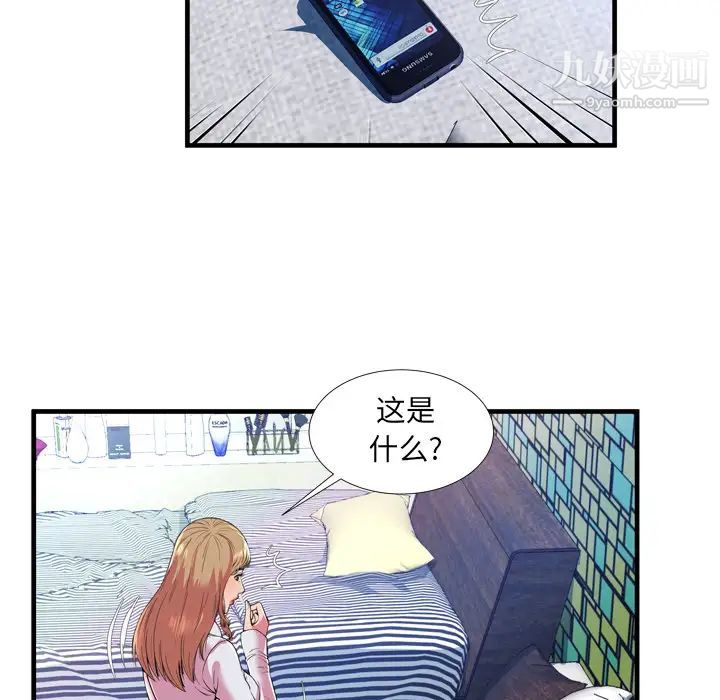 《恋上闺蜜的爸爸》漫画 第65话