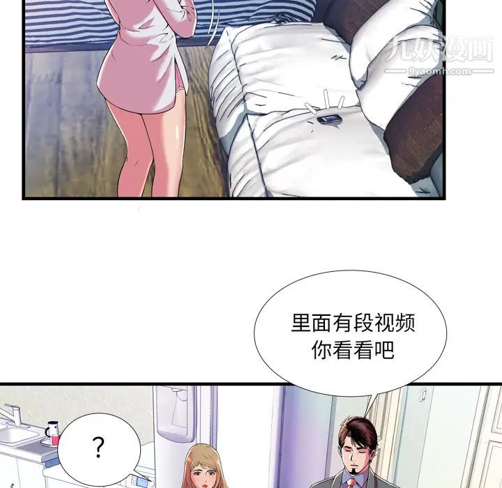 《恋上闺蜜的爸爸》漫画 第65话