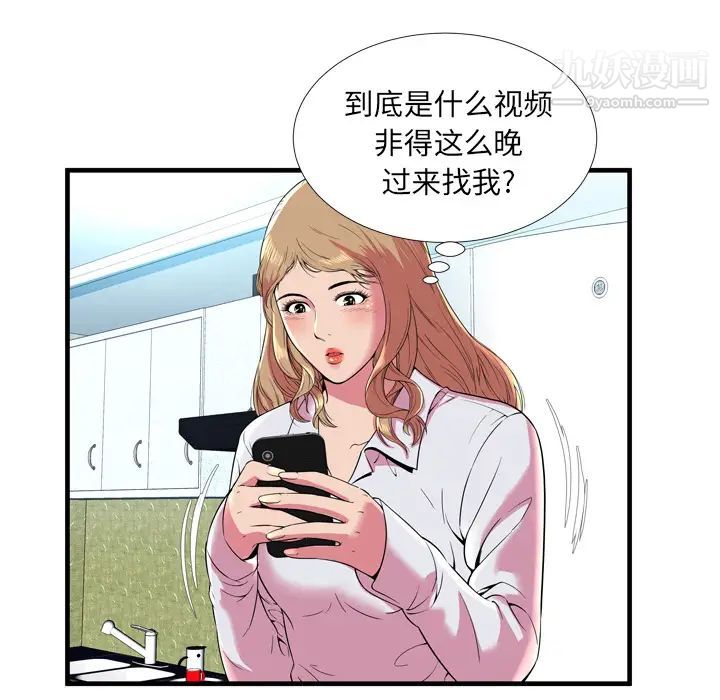 《恋上闺蜜的爸爸》漫画 第65话