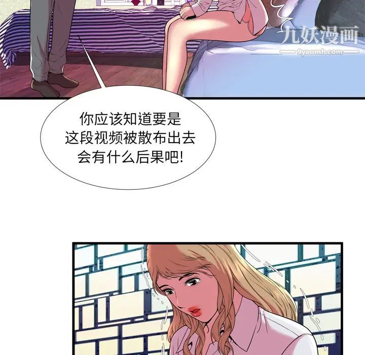 《恋上闺蜜的爸爸》漫画 第65话