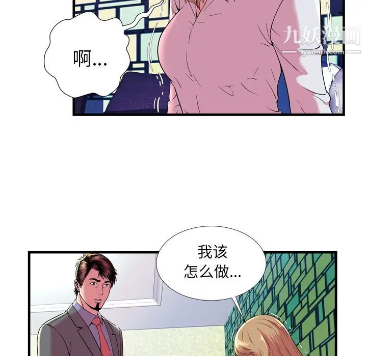 《恋上闺蜜的爸爸》漫画 第65话