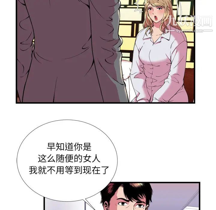 《恋上闺蜜的爸爸》漫画 第65话