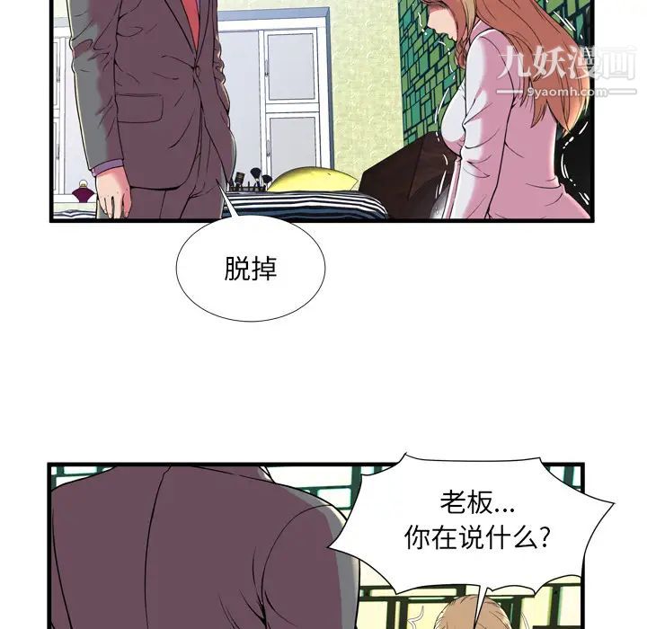 《恋上闺蜜的爸爸》漫画 第65话
