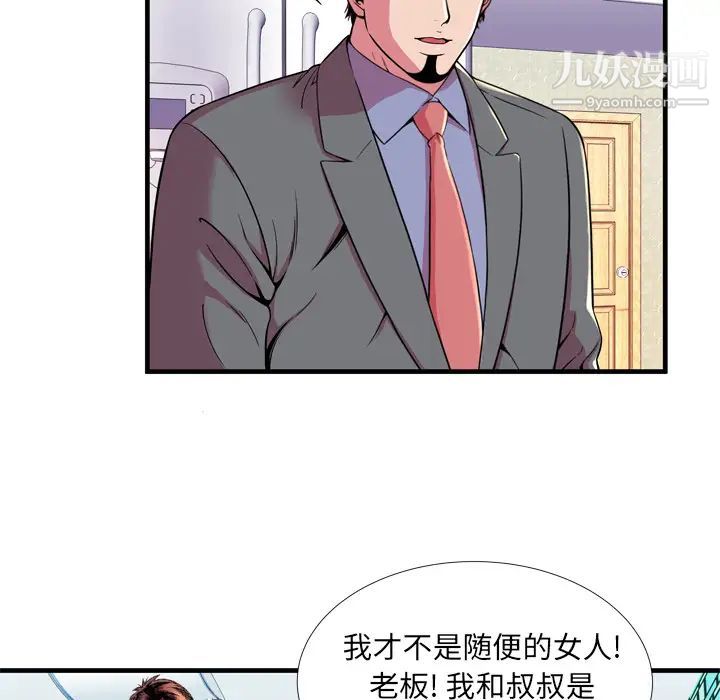 《恋上闺蜜的爸爸》漫画 第65话