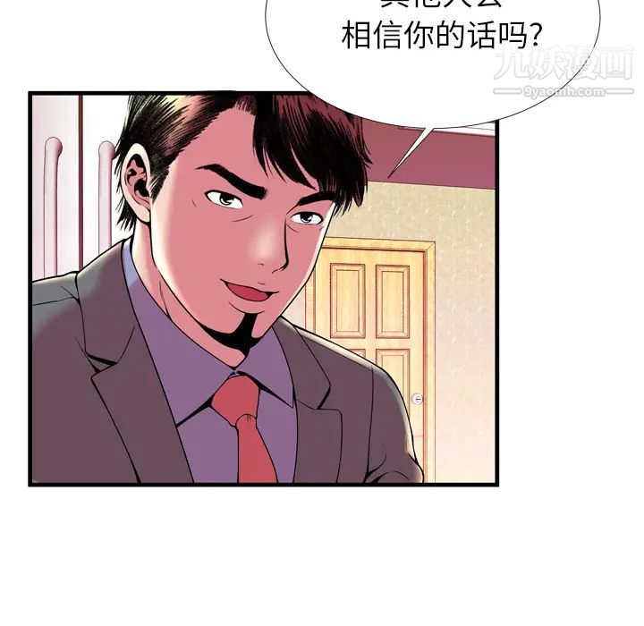 《恋上闺蜜的爸爸》漫画 第65话