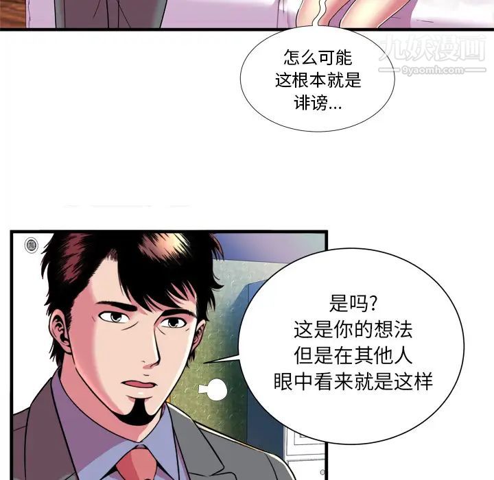 《恋上闺蜜的爸爸》漫画 第65话