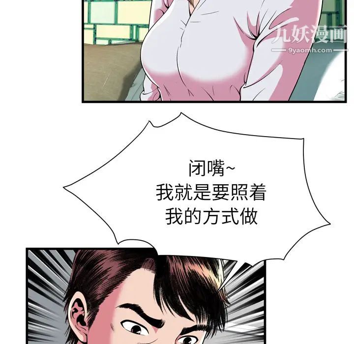 《恋上闺蜜的爸爸》漫画 第65话