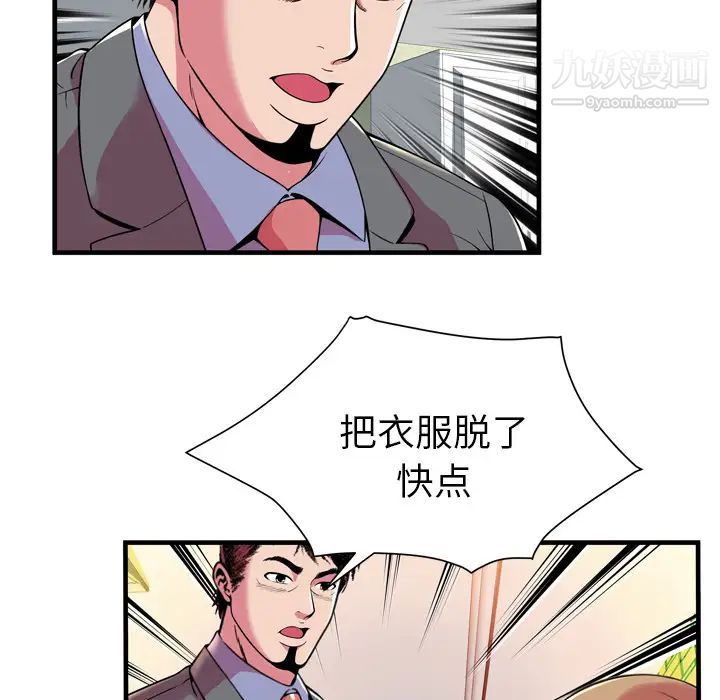 《恋上闺蜜的爸爸》漫画 第65话