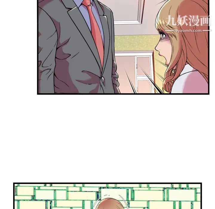《恋上闺蜜的爸爸》漫画 第65话