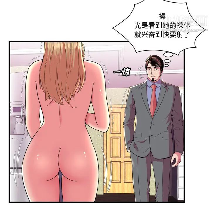 《恋上闺蜜的爸爸》漫画 第65话