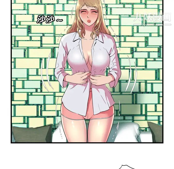 《恋上闺蜜的爸爸》漫画 第65话