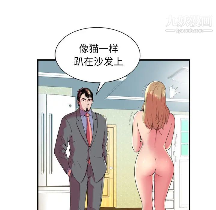 《恋上闺蜜的爸爸》漫画 第65话