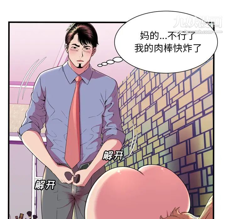 《恋上闺蜜的爸爸》漫画 第65话