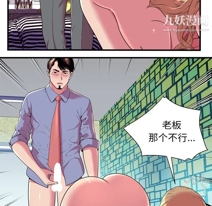 《恋上闺蜜的爸爸》漫画 第65话