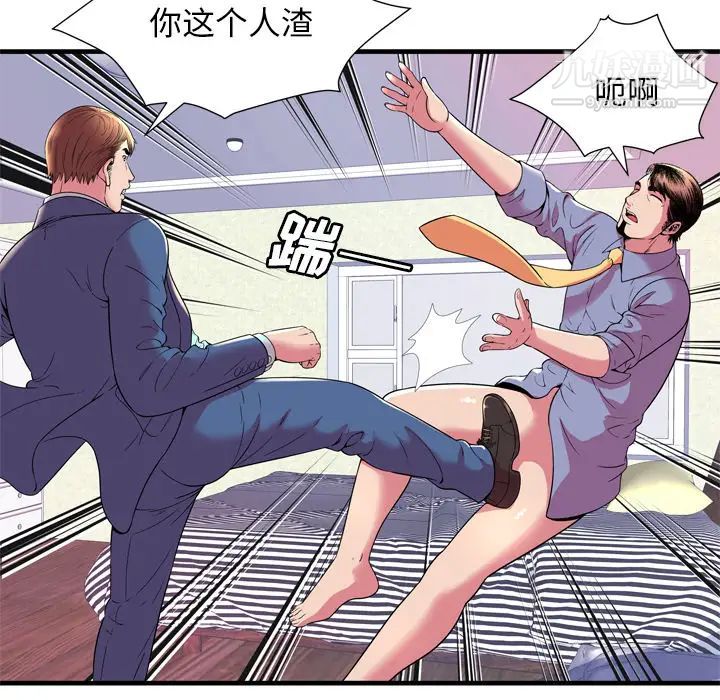 《恋上闺蜜的爸爸》漫画 第65话