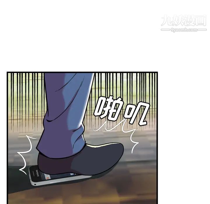 《恋上闺蜜的爸爸》漫画 第65话