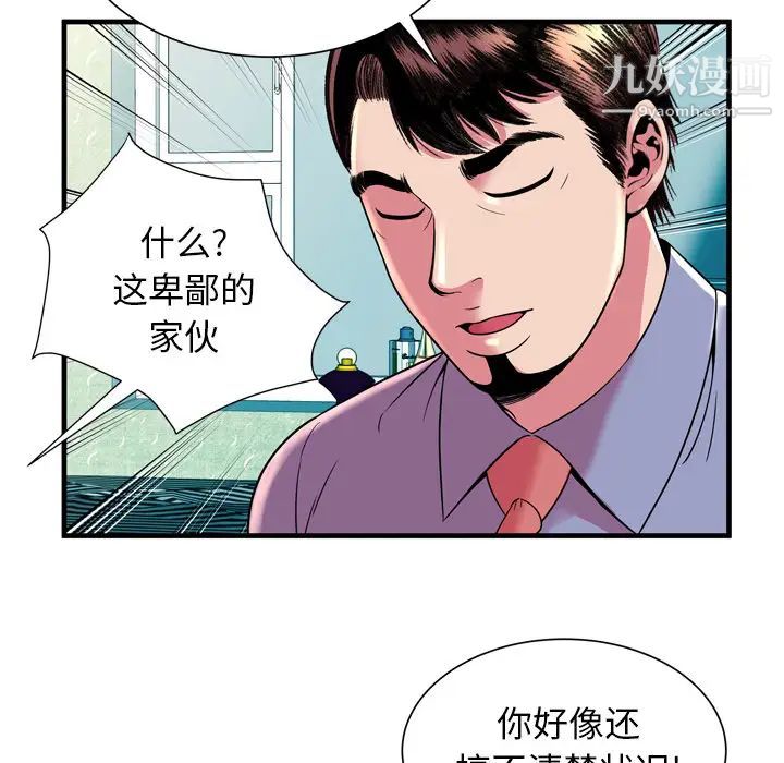 《恋上闺蜜的爸爸》漫画 第65话