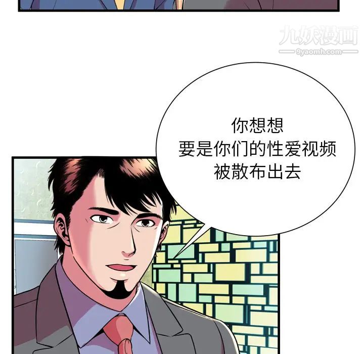 《恋上闺蜜的爸爸》漫画 第65话