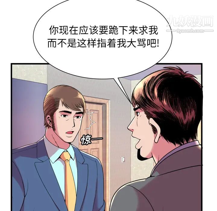 《恋上闺蜜的爸爸》漫画 第65话