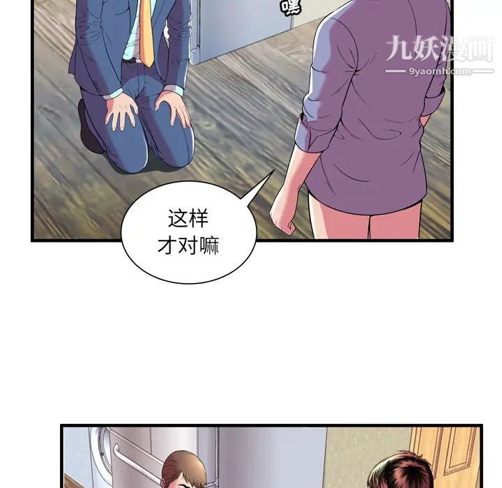 《恋上闺蜜的爸爸》漫画 第65话