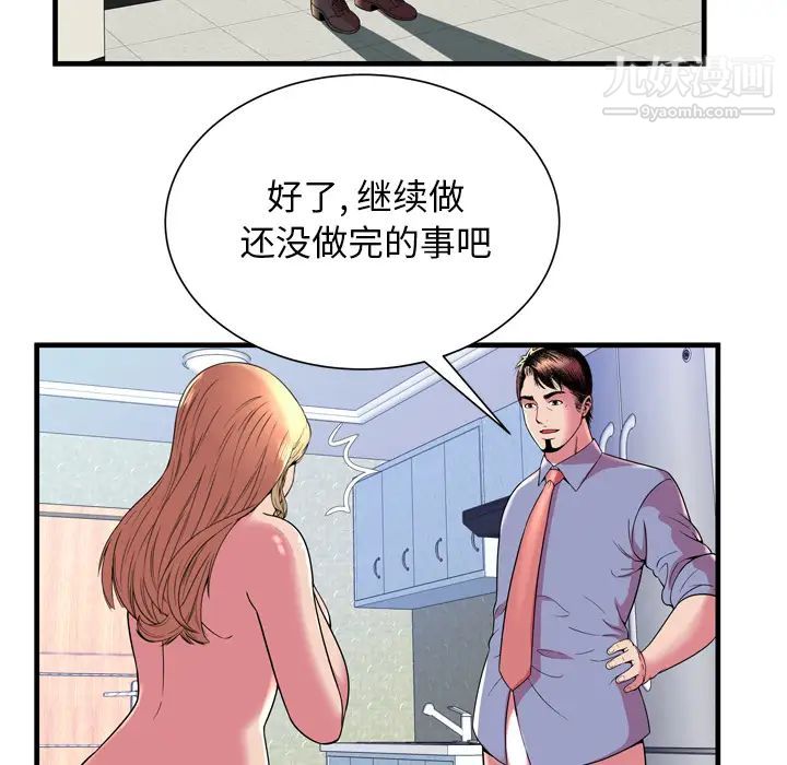 《恋上闺蜜的爸爸》漫画 第65话