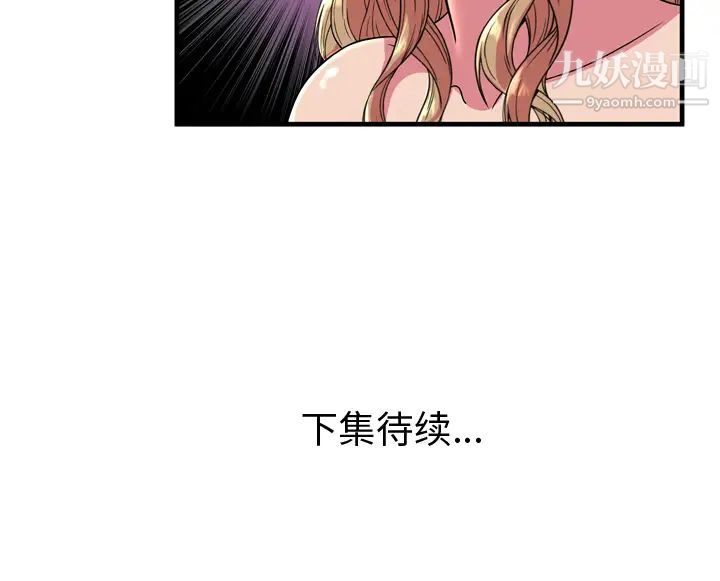 《恋上闺蜜的爸爸》漫画 第65话
