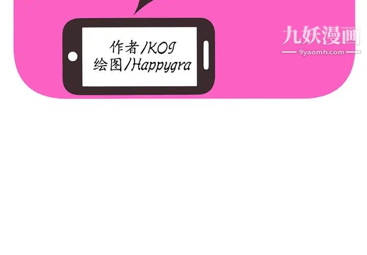 《恋上闺蜜的爸爸》漫画 第6话