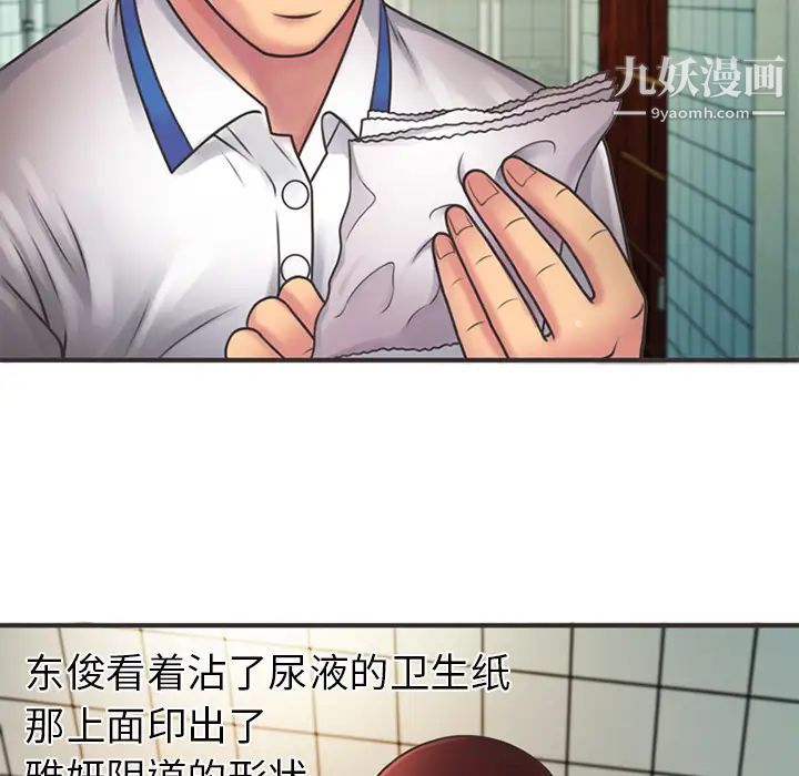 《恋上闺蜜的爸爸》漫画 第6话