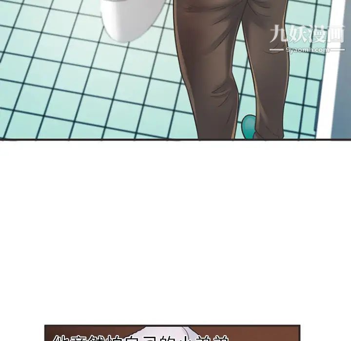 《恋上闺蜜的爸爸》漫画 第6话