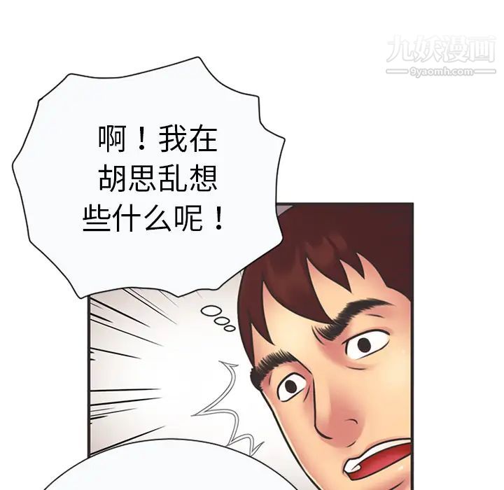 《恋上闺蜜的爸爸》漫画 第6话