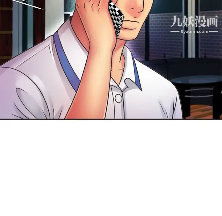 《恋上闺蜜的爸爸》漫画 第6话