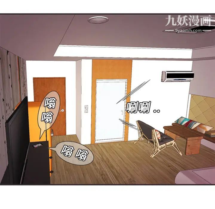 《恋上闺蜜的爸爸》漫画 第6话