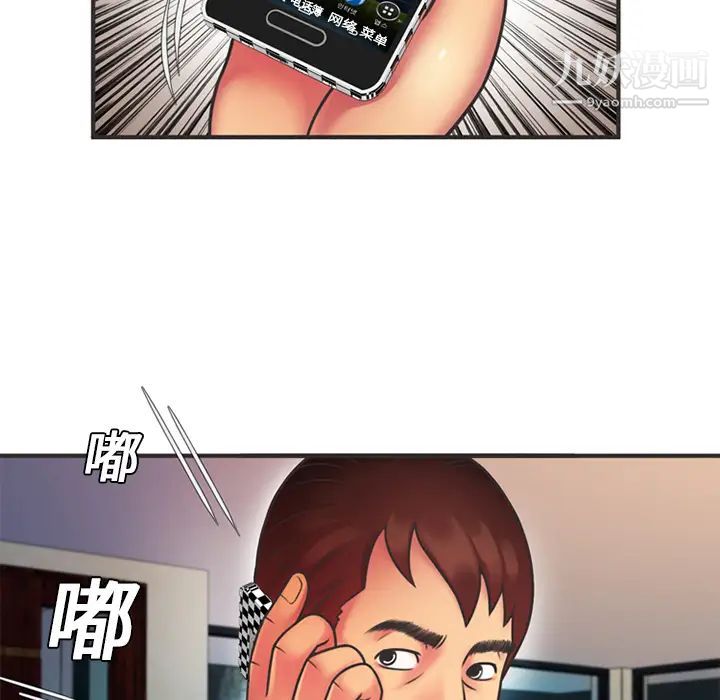 《恋上闺蜜的爸爸》漫画 第6话