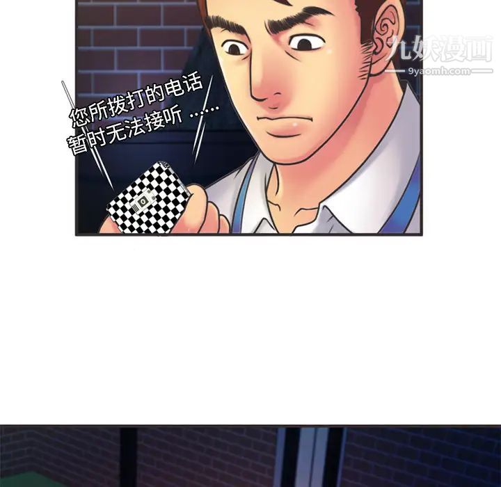 《恋上闺蜜的爸爸》漫画 第6话