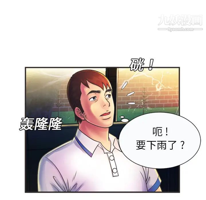 《恋上闺蜜的爸爸》漫画 第6话