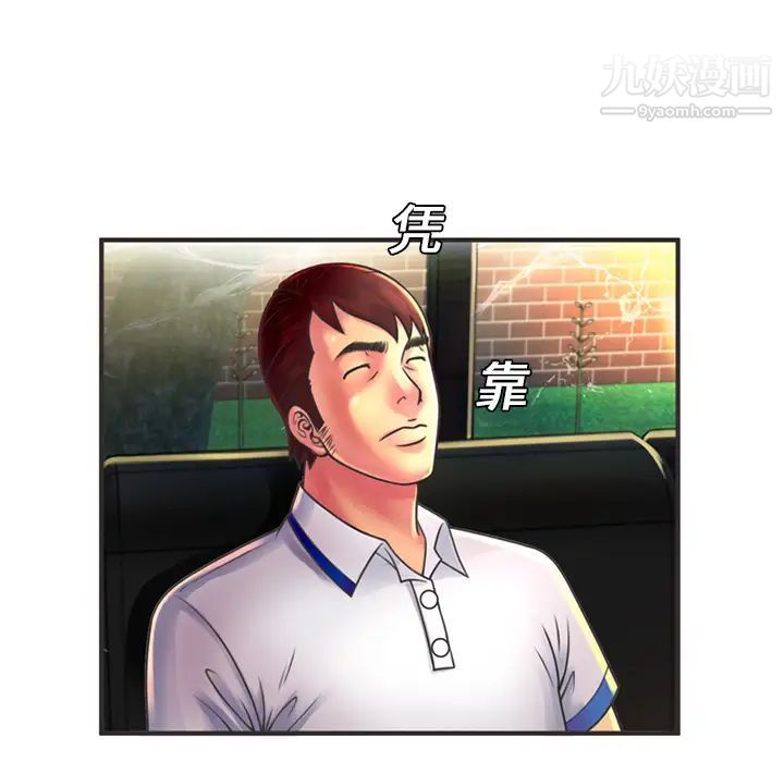 《恋上闺蜜的爸爸》漫画 第6话